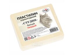 Пластилин скульптурный "Студия" белый твердый, 0,5 кг Гамма 2.80.Е050.003.1