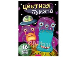 Бумага цветная набор А4, 16 цв., 16 л. "Пришельцы" мелован. Academy Style 10613