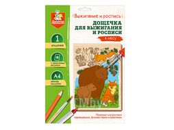 Выжигание. Доска для выжигания и росписи "В лесу" А4 Десятое Королевство 5013