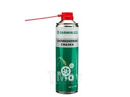 Смазка силиконовая GARWIN PRO 650 мл (500) GARWIN PRO 973520-5500