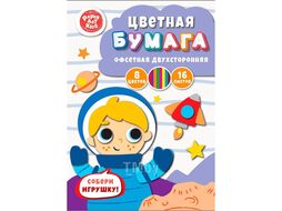 Бумага цветная набор А4, 8 цв., 16 л. "Космонавт" двустор. КанцЭксмо ЦБ2168389