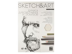 Блок бумаги для скетчинга и эскизов "Sketch&Art" А4, 60 г/м2, 40 л. Bruno Visconti 4-40-149/02