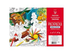 Раскраска "Любимые сказки" 8л А4 бумага 100г/кв.м Хатбер Hatber 8Р4_19479