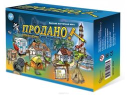 Настольная игра Нескучные игры Продано! / 7753