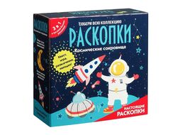 Набор для опытов Bumbaram Космические раскопки 3 в 1 / dig-45