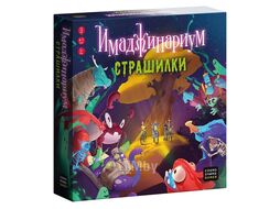 Настольная игра Cosmodrome Имаджинариум Страшилки / 52247