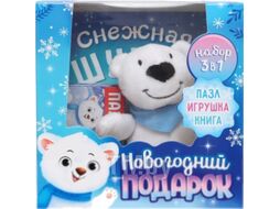 Развивающий игровой набор Буква-ленд Новогодний подарок 3 в 1 / 7755666