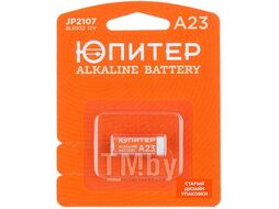 Батарейка A23 12V alkaline 1шт. ЮПИТЕР