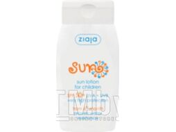 Лосьон солнцезащитный Ziaja Sun детский SPF50 солнцезащитный (125мл)