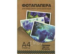 Фотобумага White Paper 200 г/м2 А4 50л (глянцевая)