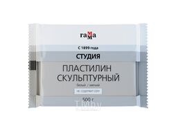 Пластилин скульптурный "Студия" белый мягкий, 0,5 кг Гамма 2.80.Е050.004.1