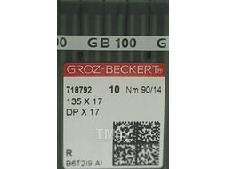 Набор игл для промышленной швейной машины Groz-Beckert DPx17 90 R GB-10 (универсальные)