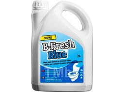 Жидкость для биотуалета Thetford B-Fresh Blue (2л)