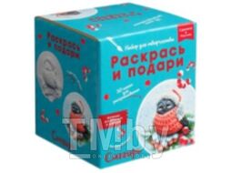 Набор для творчества Раскрась и подари Снегирь / IG-1041