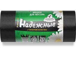 Мешки для мусора с ушками, 60 л, 20 шт, "НАДЕЖНЫЕ", черные, (60х74см/15мкм) Ромашка ВЛ06120У