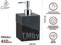 Диспенсер (дозатор) для мыла ELEMENT, черный, PERFECTO LINEA (Материал: НАТУРАЛЬНЫЙ КАМЕНЬ, полирезин, пластик)