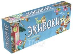 Настольная игра Экивоки 21225 (3-издание)