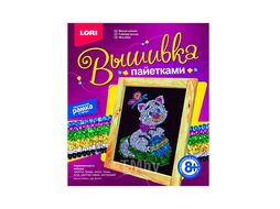 Набор для детского творчества - Вышивка пайетками "Милый котёнок" LORI Вп-012