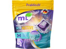 Капсулы для стирки Meine Liebe MIX Active универсальные ML31229 (50шт)