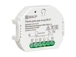 Умное реле для штор в подрозетник Wi-Fi EKF Connect scsh-1g-wf