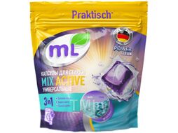 Капсулы для стирки Meine Liebe MIX Active Универсальные ML31217 (15шт)