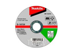 Круг отрезной 125х3х22,23 для кирпича/камня плоский С30S, MAKITA D-18720