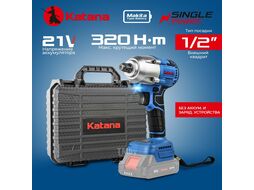 Гайковерт ударный аккумуляторный KATANA UG8400 SinglePOWER(1/2", 21В,2ск, 320Нм, без АКБ и ЗУ, кейс)