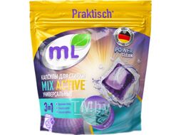 Капсулы для стирки Meine Liebe MIX Active универсальные ML31216 (25шт)