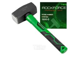 Кувалда 1500гр RockFORCE RF-T7815