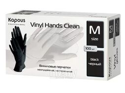 Перчатки одноразовые Kapous Professional Vinyl Hands Clean (M, 100шт, черный)