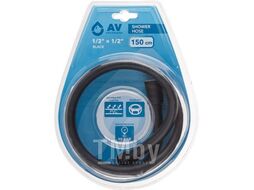 Шланг душевой, PVC, 1/2" г-г 150 см, чёрный, AV Engineering AVSSS-115