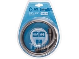 Шланг душевой, PVC, 1/2" г-г 150 см, графит, AV Engineering AVSSS-114