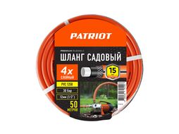 Шланг садовый, поливочный, PVC-1250, 4 слоя, 1/2 ", 50 м Patriot 777001101