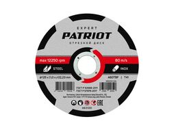 Диск абразивный отрезной EXPERT 125*1,0*22,23 по металлу Patriot 816010101