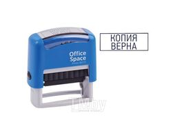 Штамп "КОПИЯ ВЕРНА" 38*14мм OfficeSpace BSt_40507