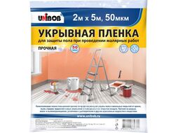 Пленка укрывная 2м х 5м, 50мкм (10 кв.м.)_ИУ (4640012889314) Unibob 87967