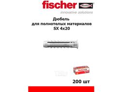 Дюбель для полнотелых материалов SX 4х20 с бортом (упак. 200шт.) Fischer 70004