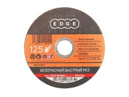 Диск абразивный отрезной EDGE 125*1,2*22,23 по металлу Patriot 816010011