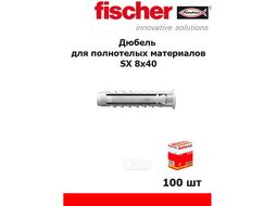 Дюбель для полнотелых материалов SX 8х40 (упак. 100шт.) Fischer 70008