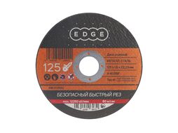 Диск абразивный отрезной EDGE 125*1,6*22,23 по металлу Patriot 816010002