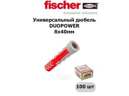 Универсальный дюбель DUOPOWER 8х40 (уп./100шт) Fischer 555008