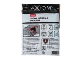 Пленка укрывная защитная 4x5 м AXIOM AP020