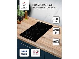 Индукционная варочная поверхность EVI 320 черный LEX CHYO000179