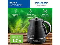 Чайник ZCK7640 BLACK ZELMER 71505422P