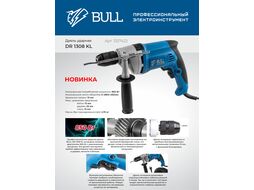 Дрель ударная BULL DR 1308 KL в кор. 850 Вт, БЗП металл 13 мм, 1 скорость, 0-2800 об/мин (0-44800 уд/мин)