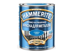 Краска Hammerite Гладкая RAL5005 Синяя 0,75л