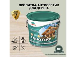 Защитно-декоративный состав Тонотекс бесцветный 10 л