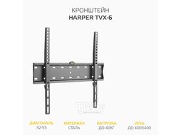 Кронштейн HARPER TVX-6