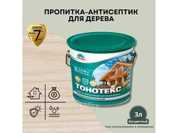 Защитно-декоративный состав Тонотекс бесцветный 3 л