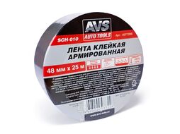 Лента клейкая армированная SCH-010 48 mm x 25 m AVS A07720S